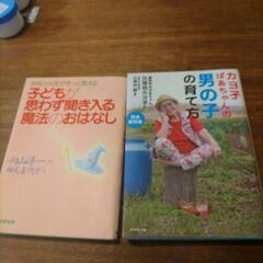 子育て本　2冊まとめて