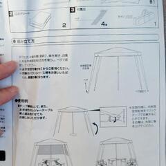 キャンプ パティオタープ 椅子 3脚