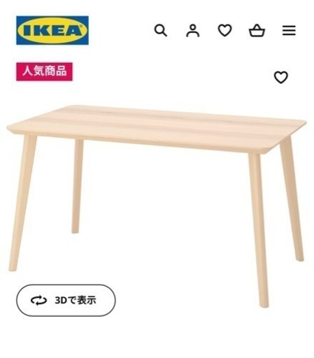 IKEA LISABO リーサボー　ダイニングテーブル