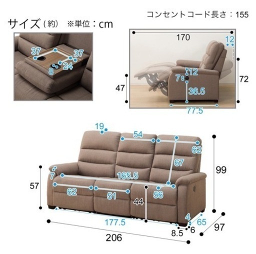 3人用電動布張りテーブル付きリクライニングソファ (Nビリーバ 布MO)