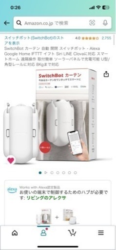 スイッチボット カーテン 自動開閉