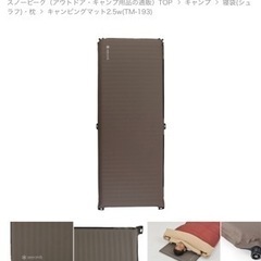 新品】スノーピーク キャンピングマット 2.5W