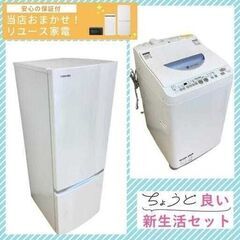 【配送運搬取付無料😘】選べる生活家電（冷蔵庫・洗濯機・電子レンジ...