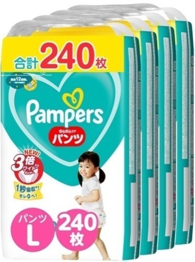 パンパース　パンツ　Lサイズ
