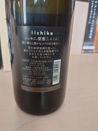 森伊蔵720ml、魔王1800ml、佐藤黒1800ml2本、iichiko深薫1800ml2本 森伊蔵