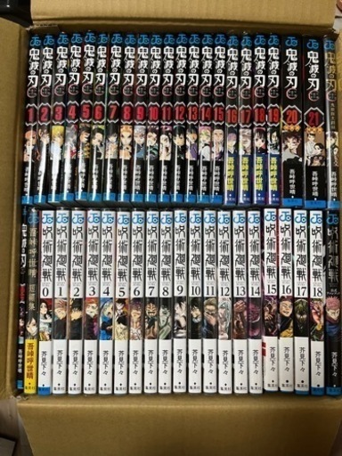 鬼滅の刃　1〜21巻、零巻、ファンブック、短編集