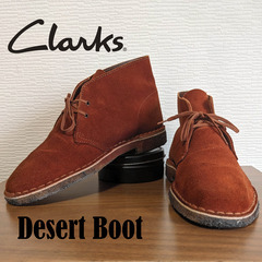 Clarks Desert Boot(クラークスデザートブーツ）