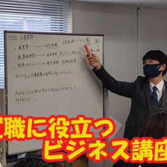 【就労移行支援】就職の悩みをご相談ください。【障がい者雇用】