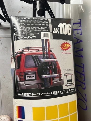C26 セレナ TERZOルーフボックスとベースキャリアのセット ☆未使用