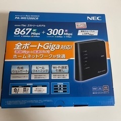 【年内まで❗️】NEC Wi-Fiルーター