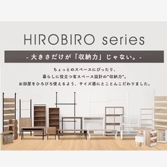 HIROBIRO series テーブル