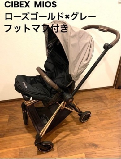 『送料込み‼︎』サイベックスミオス　　ローズゴールド