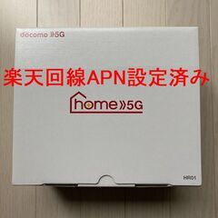 【完売しました】NTT docomo 5G HR01 4G/5G...