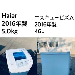 ★送料・設置無料★ 2016年製✨家電セット 冷蔵庫・洗濯機 2...