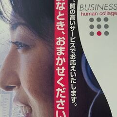 岡山県岡山市南区／在宅介護支援住宅での介護業務