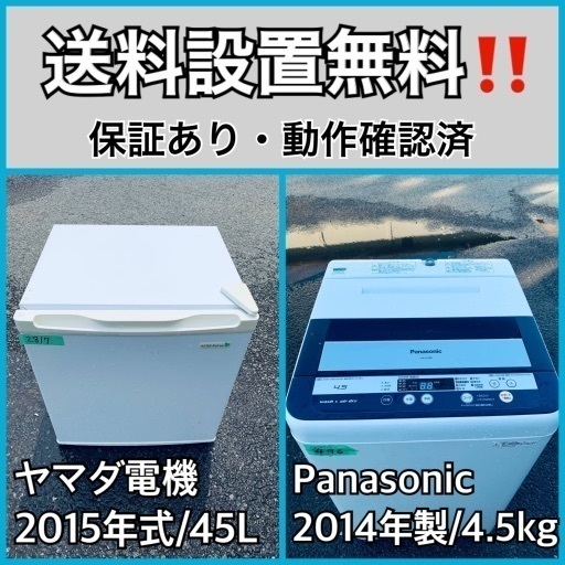 送料設置無料❗️業界最安値✨家電2点セット 洗濯機・冷蔵庫71