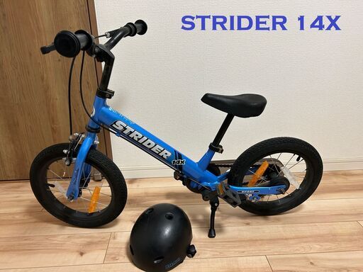 【超人気】ストライダー STRIDER 14X　 ヘルメット+スタンド付き
