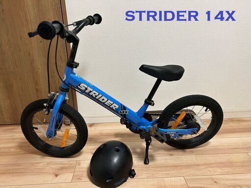 STRIDER ストライダー 14x スタンド、カゴ付 - 子供用自転車