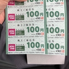 イズミ　優待券　800円分