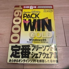 vector software PACKfor WIN GOLD...