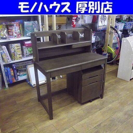 ニトリ 学習デスク メルシーS DBR 学習机 机 デスク 袖机 ブラウン 茶 札幌 厚別店