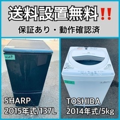 送料設置無料❗️業界最安値✨家電2点セット 洗濯機・冷蔵庫76