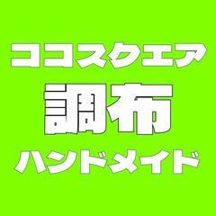 11/30.12/1ココスクエア調布ハンドメイドマーケット