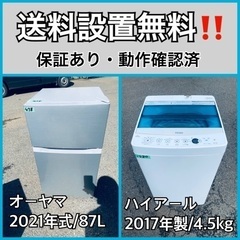 ハイアール 冷蔵庫 148の中古が安い！激安で譲ります・無料であげます ...