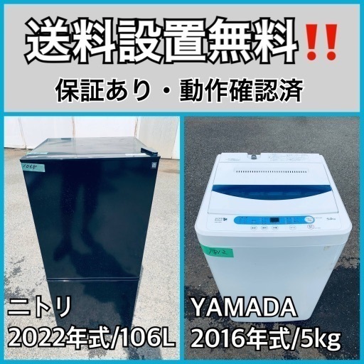 超高年式✨送料設置無料❗️家電2点セット 洗濯機・冷蔵庫 710