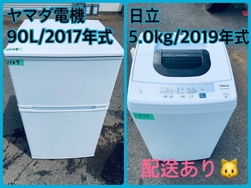 ⭐️2019年製⭐️ 限界価格挑戦！！新生活家電♬♬洗濯機/冷蔵庫♬72