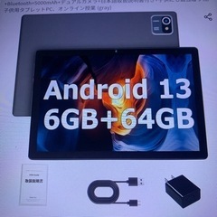 Androidタブレット10インチとワイヤレスキーボード