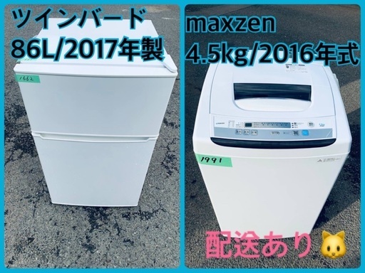 限界価格挑戦！！新生活家電♬♬洗濯機/冷蔵庫♬74