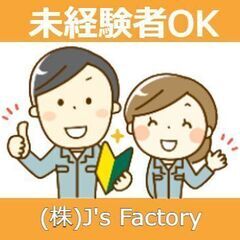 フォークリフト資格活かしたい方集合♪ 勤務帯選べちゃう♪ - 軽作業