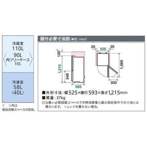 【最終】AQUA冷蔵庫 レッド  2020年製