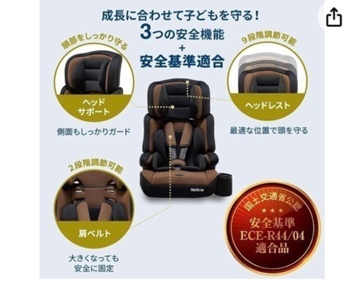 ジュニアシート新品未使用未開封 1歳〜11歳頃