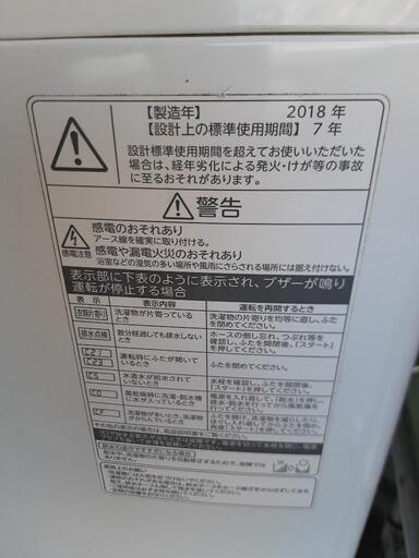 【訳あり!!】 洗濯機 東芝 TOSHIBA 7㎏ AW-TS75D7 2018年製 お店までご来店をお待ちしております！\n