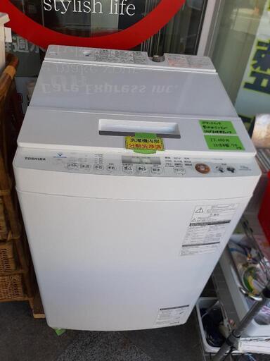 【訳あり!!】 洗濯機 東芝 TOSHIBA 7㎏ AW-TS75D7 2018年製 お店までご来店をお待ちしております！\n