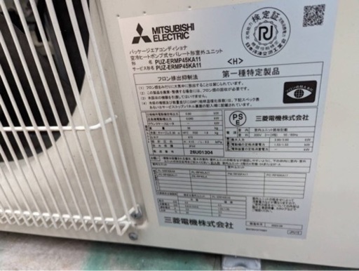 動力　200V  壁掛けエアコン　三菱電機　業務用