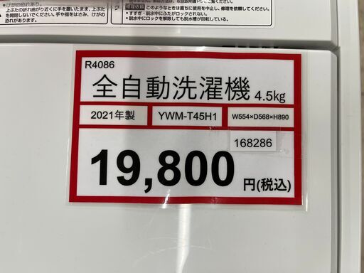 洗濯機 探すなら「リサイクルR」❕4.5㎏ 洗濯機❕購入後取り置きにも対応 ❕ 軽トラック無料貸し出し❕R4086