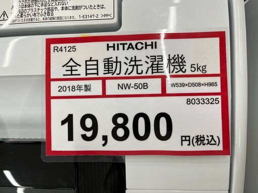 洗濯機 探すなら「リサイクルR」❕6㎏ 洗濯機❕購入後取り置きにも対応 ❕ 軽トラック無料貸し出し❕R4125