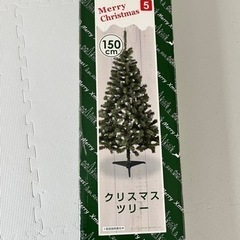 クリスマスツリー　（相談中）