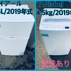 京都から　美品　新生活2点　2019年　冷蔵庫106l 洗濯機6kg