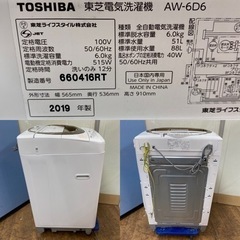 I764 🌈 ジモティー限定価格！ TOSHIBA 洗濯機 （6.0㎏） ⭐ 動作確認済 ⭐ クリーニング済