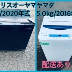 ⭐️2020年製⭐️ 限界価格挑戦！！新生活家電♬♬洗濯機/冷蔵庫