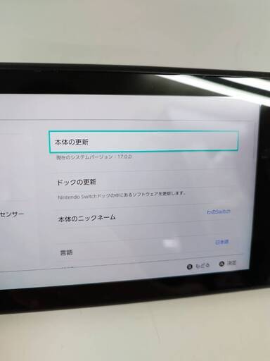 【動作品】Nintendo Switch 本体 HAC-001/Joy-Con付き！