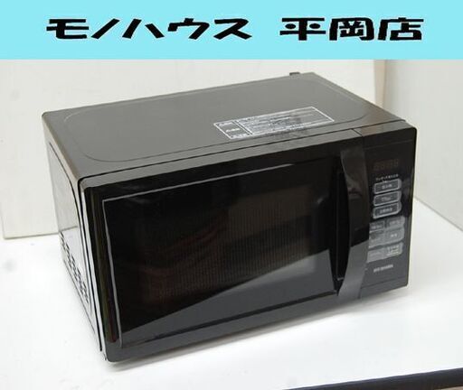 2022年製 IRISOHYAMA 電子レンジ PMB-T178-B ターンテーブル 温め専用 アイリスオーヤマ  札幌市 清田区 平岡