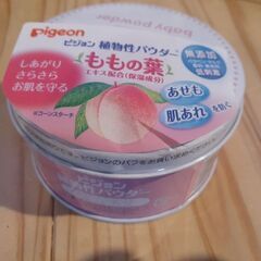 未開封 Pigeon ピジョン ベビーパウダー(ももの葉) 125g 