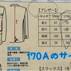 飛鳥未来高校☆男子制服ブレザー『全国送料無料！』