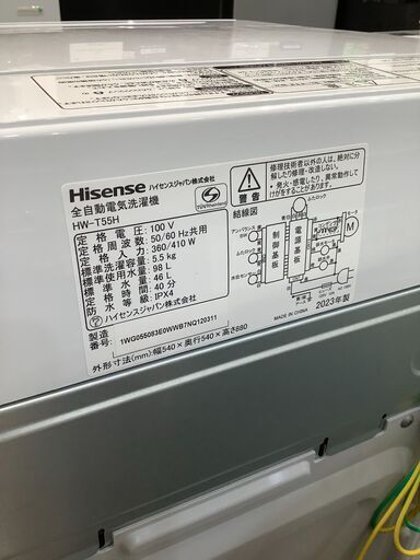 【イオンモール神戸南店】Hisense全自動洗濯機です【取りに来られる方限定】