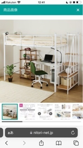 解体、搬出できる方に！ニトリのロフトベッド階段付き